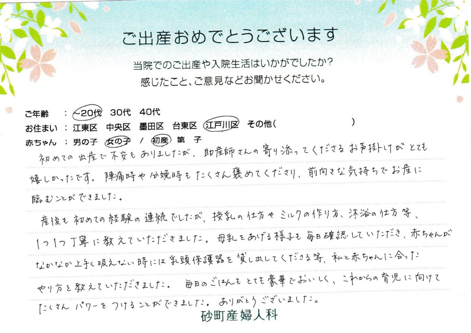 毎日のごはんもとても豪華でおいしく、これからの育児に向けてたくさんパワーをつけることができました。